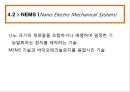 나노정리 39페이지