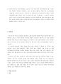 두산기업- 보고서 8페이지