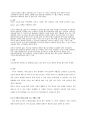 두산기업- 보고서 9페이지
