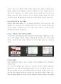 두산기업- 보고서 10페이지