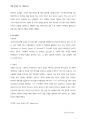 두산기업- 보고서 14페이지