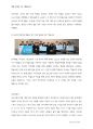 두산기업- 보고서 15페이지