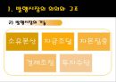 발행 시장 4페이지