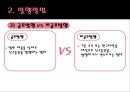 발행 시장 9페이지