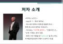 이기적유전자 2페이지
