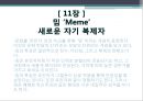 이기적유전자 4페이지