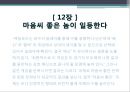 이기적유전자 5페이지
