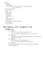 수치 해석 5페이지