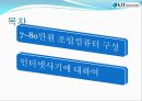 전공 컴퓨터와 기초 - 7~80만우너 조립컴퓨터 구성, 인터넷 사기 2페이지