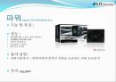 전공 컴퓨터와 기초 - 7~80만우너 조립컴퓨터 구성, 인터넷 사기 10페이지
