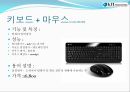 전공 컴퓨터와 기초 - 7~80만우너 조립컴퓨터 구성, 인터넷 사기 12페이지