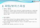 전공 컴퓨터와 기초 - 7~80만우너 조립컴퓨터 구성, 인터넷 사기 18페이지