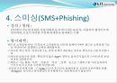 전공 컴퓨터와 기초 - 7~80만우너 조립컴퓨터 구성, 인터넷 사기 20페이지