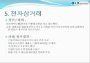 전공 컴퓨터와 기초 - 7~80만우너 조립컴퓨터 구성, 인터넷 사기 21페이지