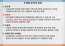 무게 분석법 3페이지