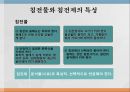 무게 분석법 6페이지