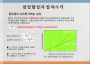 무게 분석법 9페이지