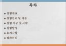 무게 분석법 10페이지