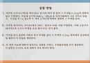 무게 분석법 14페이지