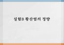무게 분석법 16페이지