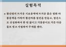 무게 분석법 17페이지