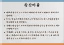 무게 분석법 18페이지