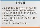무게 분석법 24페이지