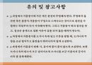 무게 분석법 28페이지
