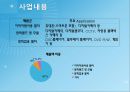 옵 트 론 텍 6페이지