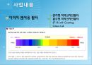 옵 트 론 텍 7페이지