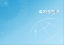 옵 트 론 텍 14페이지