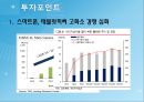 옵 트 론 텍 16페이지