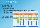 옵 트 론 텍 18페이지