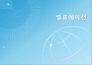 옵 트 론 텍 21페이지