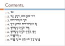 유산균소재 건강기능식품 2페이지