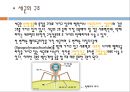 유산균소재 건강기능식품 6페이지