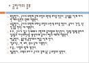 유산균소재 건강기능식품 9페이지