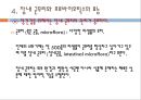 유산균소재 건강기능식품 15페이지