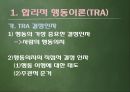 합리적 행동이론과 계획된 행동이론 2페이지