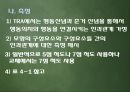 합리적 행동이론과 계획된 행동이론 5페이지