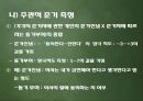 합리적 행동이론과 계획된 행동이론 7페이지