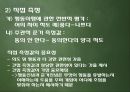 합리적 행동이론과 계획된 행동이론 8페이지