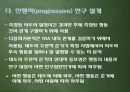 합리적 행동이론과 계획된 행동이론 9페이지