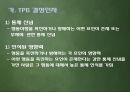 합리적 행동이론과 계획된 행동이론 13페이지