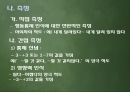 합리적 행동이론과 계획된 행동이론 14페이지