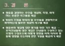 합리적 행동이론과 계획된 행동이론 17페이지