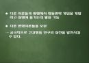 합리적 행동이론과 계획된 행동이론 18페이지