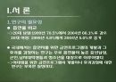 합리적 행동이론과 계획된 행동이론 20페이지
