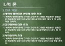 합리적 행동이론과 계획된 행동이론 22페이지