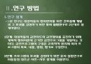 합리적 행동이론과 계획된 행동이론 23페이지